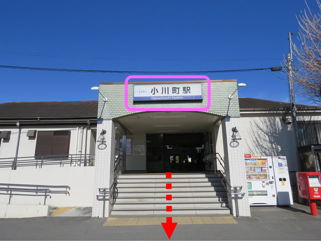 １・小川町駅改札を出て、階段を下ります